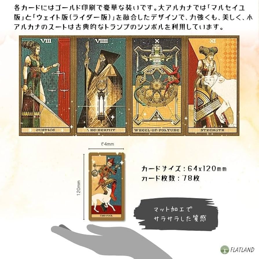 たなたなです　タロットカード６個 Amazon.co.jp: キーマスター タロット Keymaster Tarot タロット